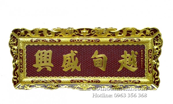 Hoành phi phủ hoàn kim